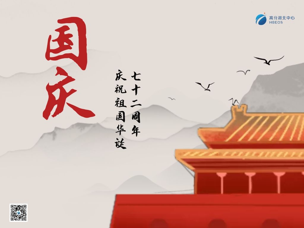 国庆封面图.jpg